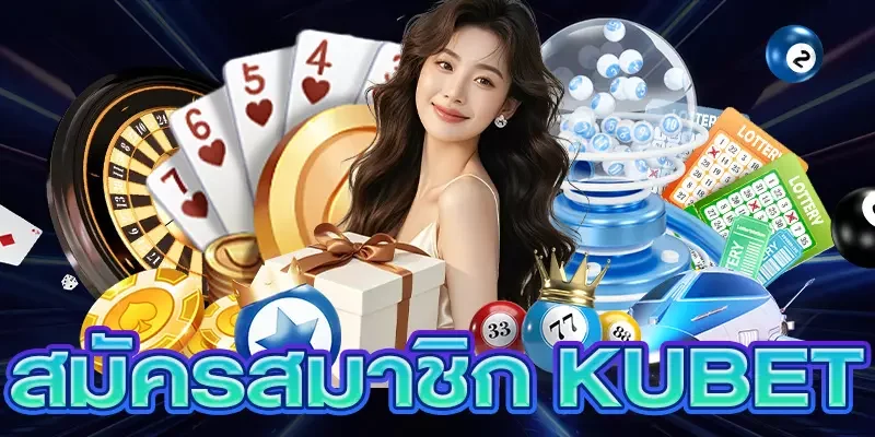 1 สมัครสมาชิก kubet